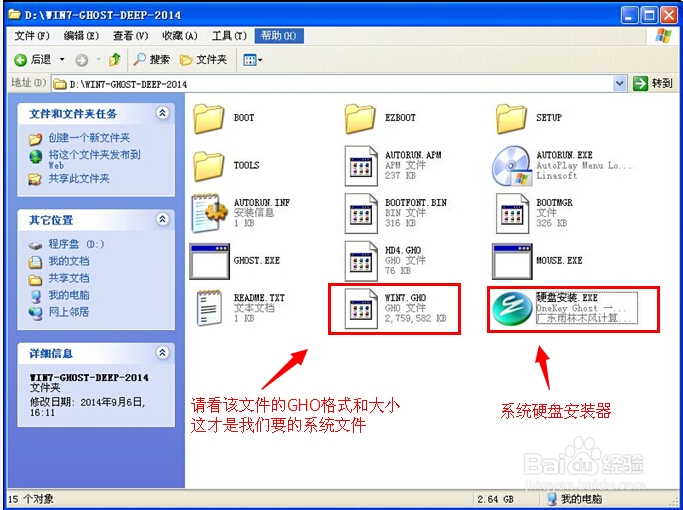 win7 32位系统安装图解教程