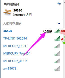 笔记本开wifi,小编教你笔记本怎么连接wifi