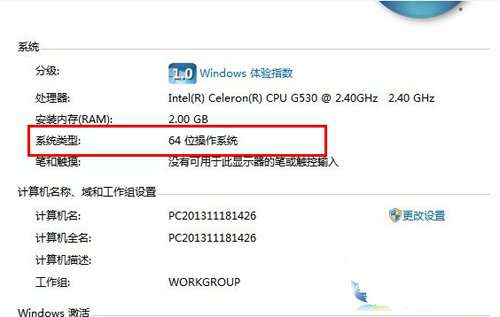 联想u150安装win7系统教程