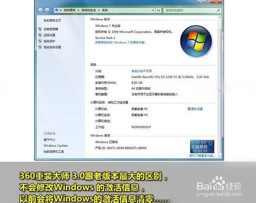 一键重装系统window7图解