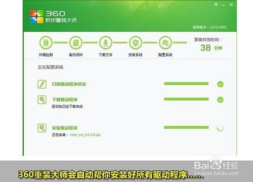 一键重装系统window7图解