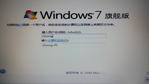 联想笔记本重装win7图文教程