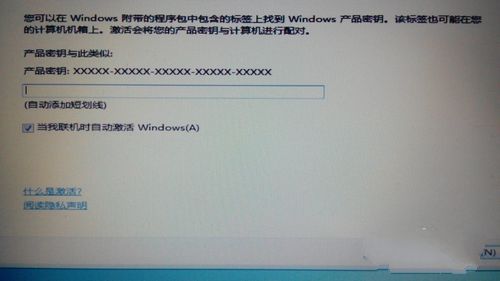 联想笔记本重装win7图文教程