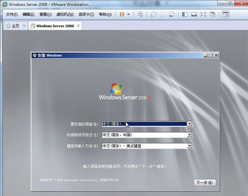 如何安装Windows Server 2008,小编教你电脑安装Windows Server 2008的方法