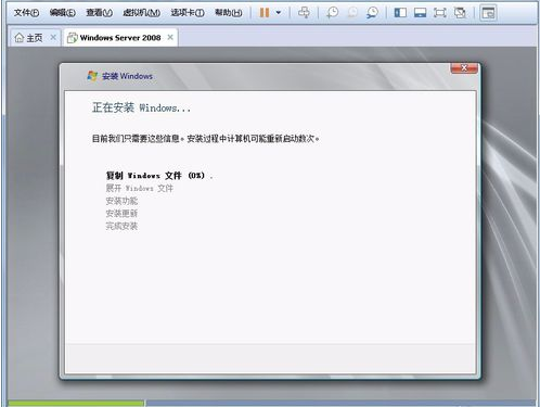 如何安装Windows Server 2008,小编教你电脑安装Windows Server 2008的方法