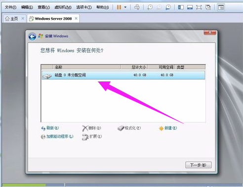 如何安装Windows Server 2008,小编教你电脑安装Windows Server 2008的方法