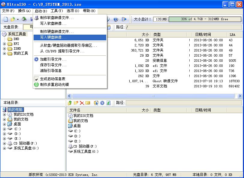 系统之家U盘装机制作工具图文教程