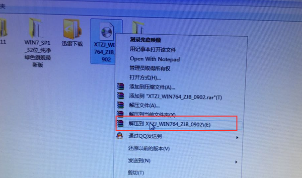 win764纯净版硬盘安装图文解说