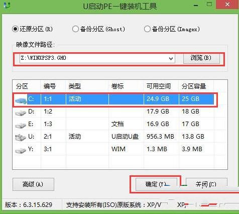 华硕x55v系统重装xp图解教程