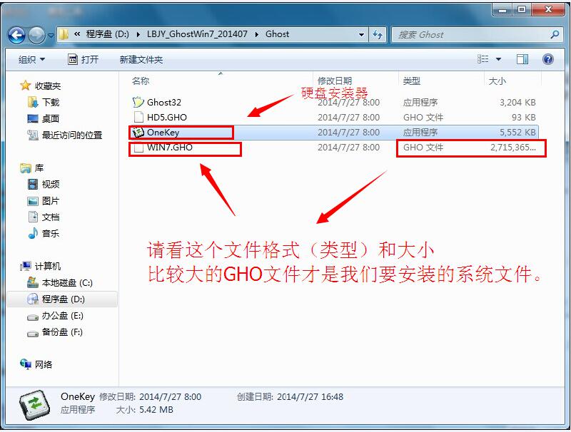 萝卜家园win7系统安装图文教程