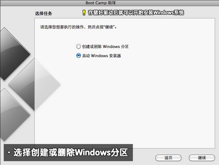 安装苹果WIN7图解教程