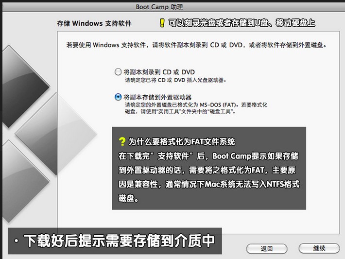 安装苹果WIN7图解教程