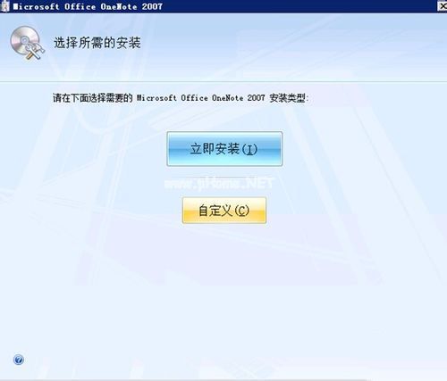 小编教你解决在windows7系统中安装office2007 64位出现错误