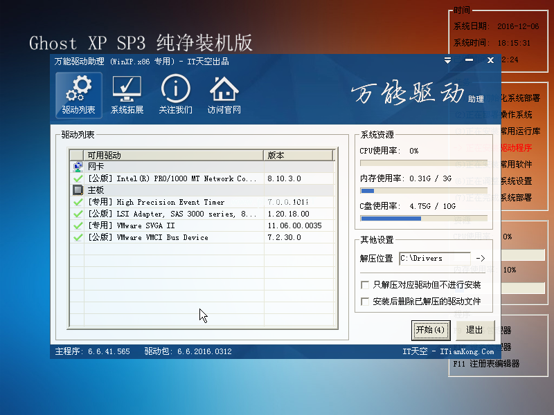 xp系统之家纯净版sp3系统下载