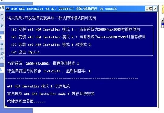 硬盘怎么装系统,小编教你解决装镜像win7系统