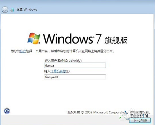 U盘安装win7 32位旗舰版纯净版图文教程