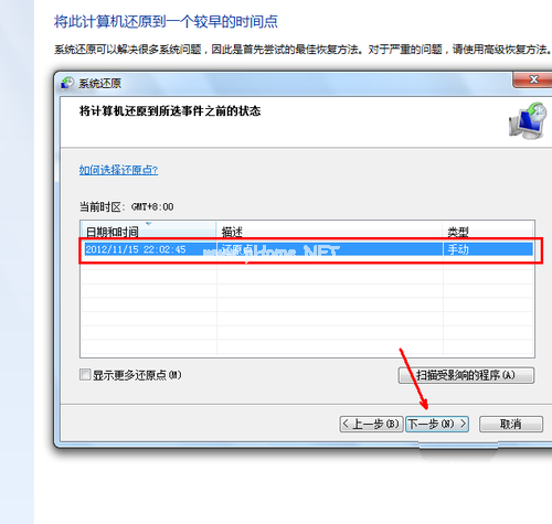 电脑一键还原Ghost win7系统图文教程