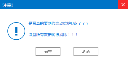 win7重装系统步骤操作