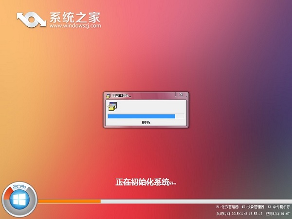 全新硬盘装系统win8图文教程