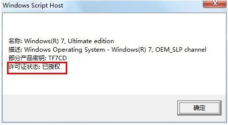 windows764位系统破解版工具使用教程