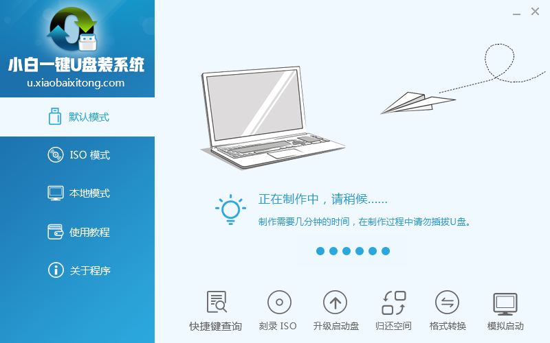 windows732位U盘安装教程