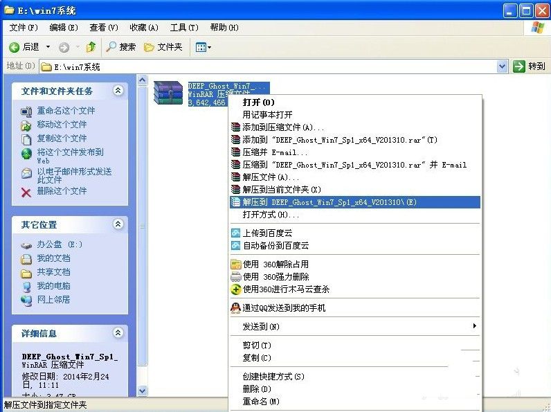 ghostwindows纯净安装图文教程