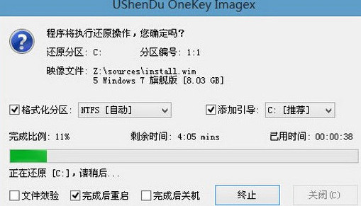 安装系统win7专业版图文教程
