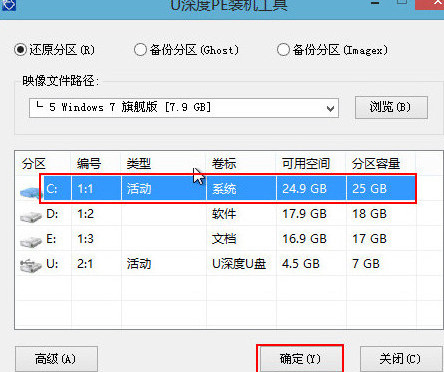 安装系统win7专业版图文教程