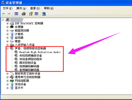 小编教你解决电脑音响没声音