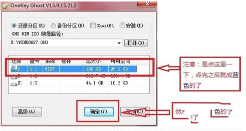 联想一体机w7重装系统教程