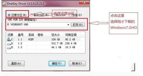 联想一体机w7重装系统教程