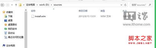 windows8.1重新安装图解过程