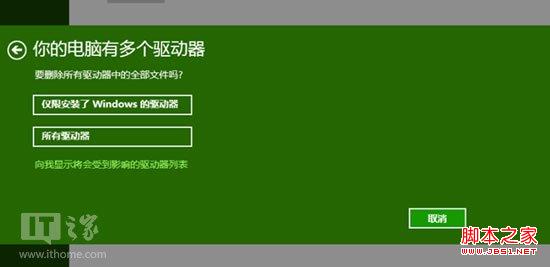 windows8.1重新安装图解过程