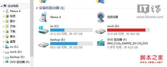 windows8.1重新安装图解过程