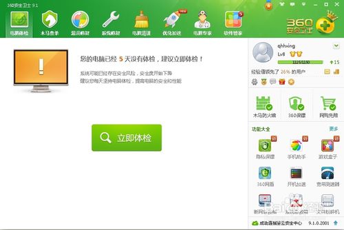 小辉教你笔记本一键系统重装
