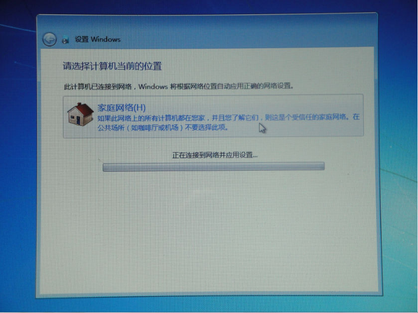 怎么安装系统win7最快速呢?