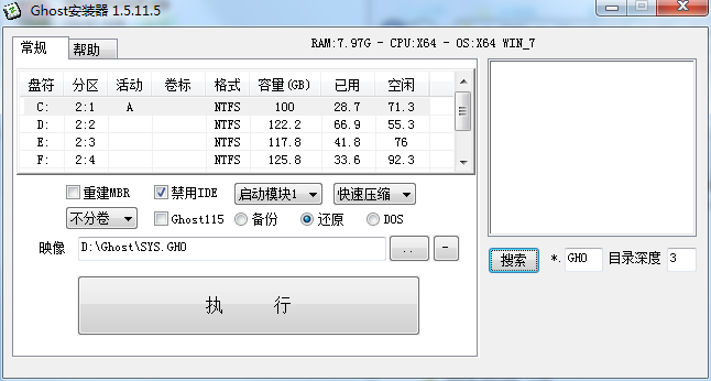 ghost硬盘安装器 win 7介绍