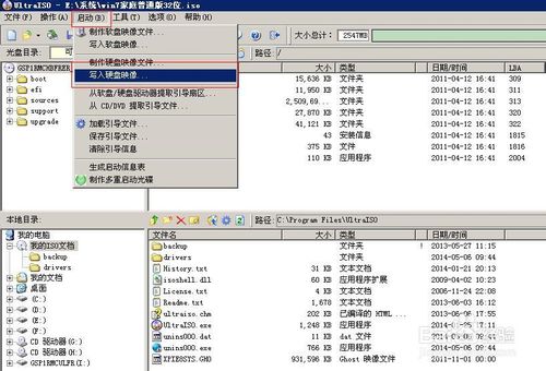 ULTRAiso装U盘启动盘制作教程