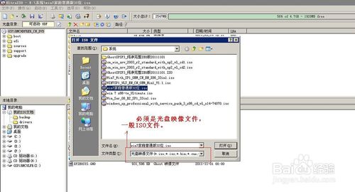 ULTRAiso装U盘启动盘制作教程