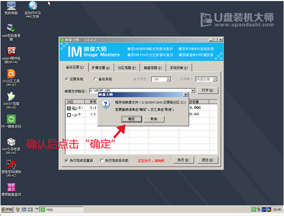 萝卜家园win10系统安装教程