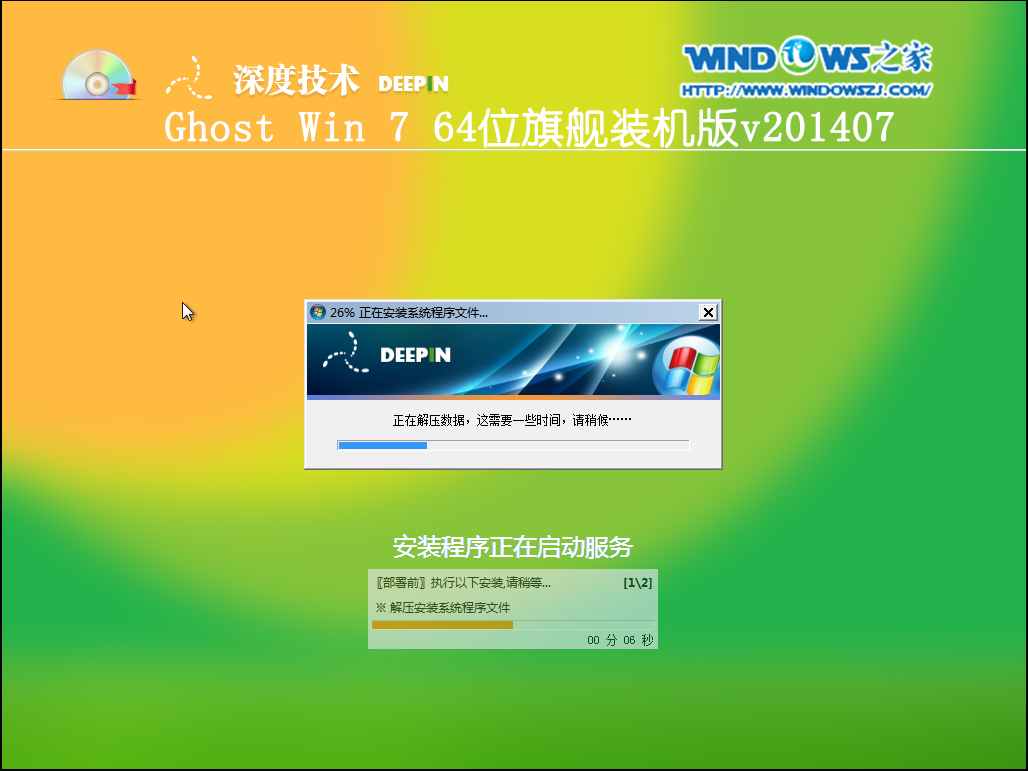 win7纯净装机版系统安装教程