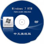 Windows7安装光盘教程