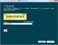 windows7系统旗舰版激活密钥大全制作步骤
