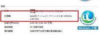 win764系统要求有什么呢?