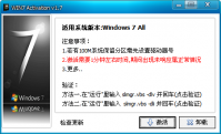 win7 32位旗舰版工具介绍