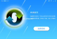 一键安装w7系统图文教程