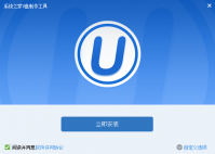 如何制作启动优盘最快呢?
