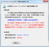 win7系统硬盘安装器下载介绍