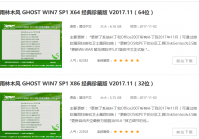 硬盘怎么装系统,小编教你解决装镜像win7系统