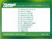 w764位旗舰版雨林木风纯净版系统下载